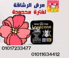 كبسولات ليبوزين01017233477