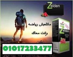 نقط زيلدن للتخسيس وحرق الدهون01017233477 - 1