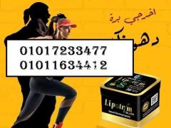 كبسولات ليبوتريم للتخسيس 36 كبسوله01017233477