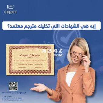 مميزات مكتب إتقان في الترجمة الطبية بجدة