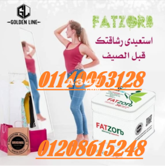 من شركة جولدن لاين كبسولات فات زورب لحرق الدهون01140963128/01208615248