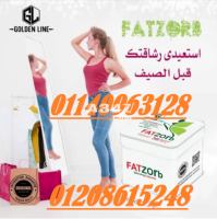 من شركة جولدن لاين كبسولات فات زورب لحرق الدهون01140963128/01208615248 - 1