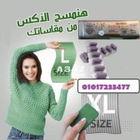 كبسولات اكتف سليم الالماني للتخسيس01017233477 - 1