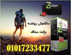 نقط زيلدن للتخسيس 01017233477