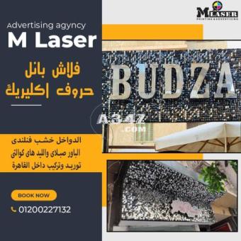 تقطيع استانلس ليزر – حفر ليزر – ام ليزر 01200227132