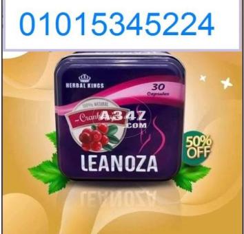 لينوزا Leanoza كبسولات الاصلي 01015345224