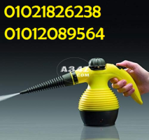 steam cleaner مساعدك فى التنظيف بالبخار  01021826238