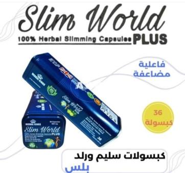 سليم ورلد بلس للتخسيسSlim World plus