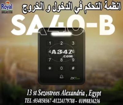 انظمة تحكم في دخول و خروج الافراد في الاسكندرية اكسس كنترول-access control