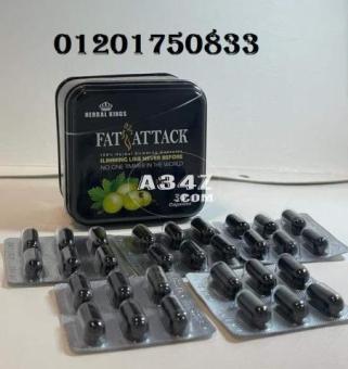 Fat Attack فات أتاك للتفتيت الدهون الصعبة - 2/2