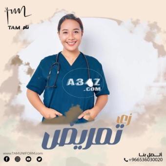 زي طبي موحد من tam uniform - 2/2