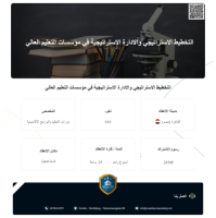 دورات التعليم والبرامج الأكاديمية