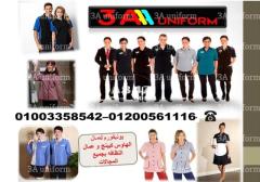 Uniform Housekeeping 01200561116 - 1