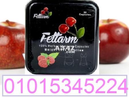 كبسولات التخسيس Fettarm black(01015345224)