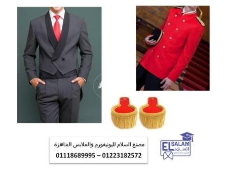 شركة توريد ملابس فندق 01118689995