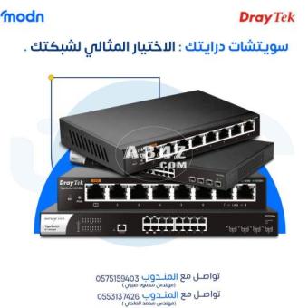 سويتشات درايتك: الاختيار المثالي لشبكتك - 2/2