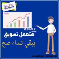 شركة اعلانات سوشيال ميديا فى مصر – شركة ام جى في لاعلانات السوشيال ميديا - 1