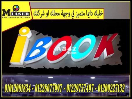 شركة حفر بالليزر فى الزيتون – شركة ام ليزر للدعاية والاعلان