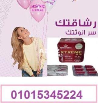 كبسولات HERBAL KINGS  XTREME SLIM