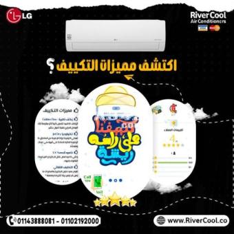 تكييف إل جي ديوال انفرتر كومبريسور STD قدرة 1.5 حصان بارد