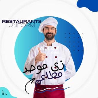 مريول الباريستا - 2/2