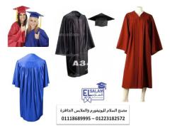 مصنع قبعات تخرج 01223182572