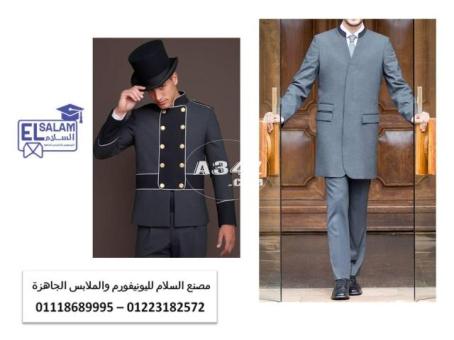 شركة توريد ملابس فنادق 01223182572 - 2/2