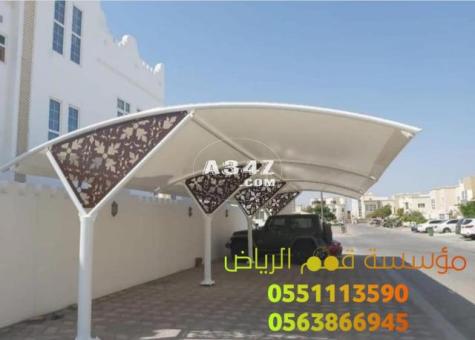 شركة مظلات سيارات تركيب في الرياض 0563866945 - 2/2