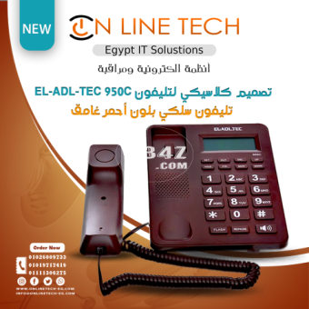 تليفون أرضي سلكي El-adl-tec 950C باللون الأحمر الغامق