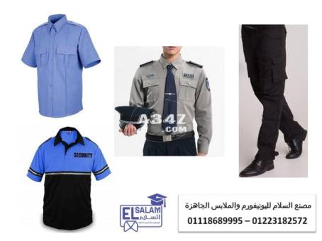 يونيفورم امن شركات - يونيفورم امن وحراسة 01118689995 - 2/2