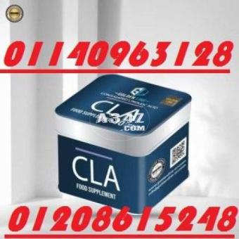 افضل منتج تخسيس من جولدن لاين كبسولات cla 01140963128/01208615248