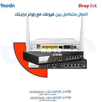 ربط فروعك بمرونة وأمان مع درايتك - 2/2