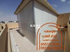 مقاول ملاحق غرف ساندوتش بانل الرياض 0551033861