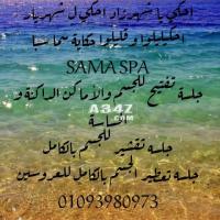 مساج vip فى مصر خدمه مميزه 01093980973