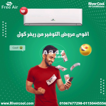 سعر تكييف free air 1.5 حصان ياخن عروض حصرياااااااااا