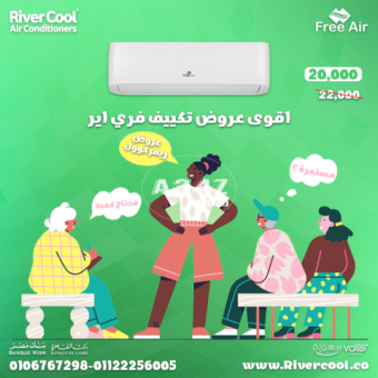 اقل سعررر تكييف free air 1.5 حصان بارد