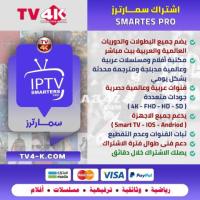 افضل اشتراك iptv بدون تقطيع - 1