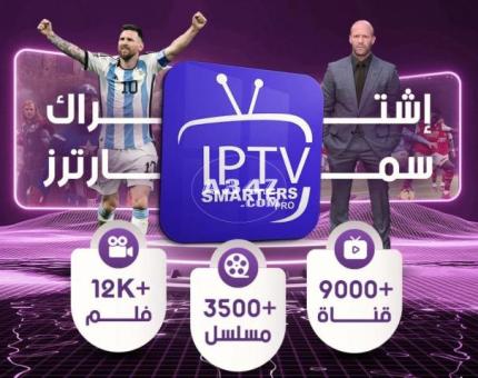 افضل اشتراك iptv بدون تقطيع - 2/2