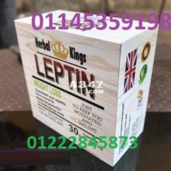 كبسولات ليبتين للتخسيس LEPTIN