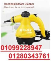 steam cleaner مساعدك فى  التنظيف بالبخار 01099228947