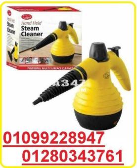 steam cleaner مساعدك فى  التنظيف بالبخار