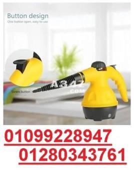 steam cleaner مساعدك فى  التنظيف بالبخار 01099228947