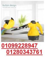 steam cleaner مساعدك فى  التنظيف بالبخار 01099228947