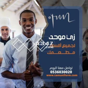 خياطه تيشرتات طباعه تطريز