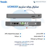 سنترالات جراند ستريم: الاختيار الأمثل لاتصالات الشركات في جدة - 1