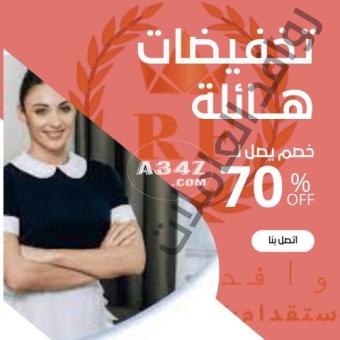 يوجد ومطلوب عاملات للتنازل من جميع الجنسيات053113139