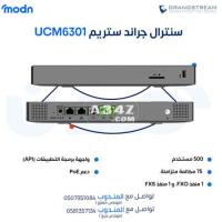 سنترالات جراند ستريم الاختيار الأمثل لاتصالات الشركات في الدمام - 1