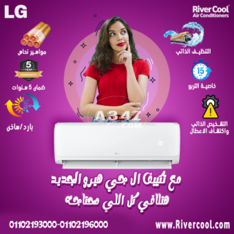 اسعار تكييف LG انفرتر