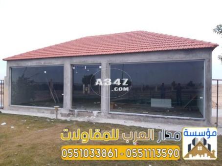 بناء ملاحق خارجية واجهه زجاج 0551033861 - 2/2