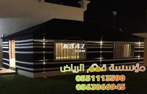 تفصيل بيوت شعر بالرياض 0563866945